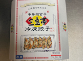 三宝茶楼 新発田店: ゆみさんの2026年06月13日の2枚目の投稿写真
