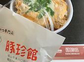 福山 とんかつ専門店 豚珍館: ゆうさんの2026年05月10日の1枚目の投稿写真