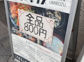 海坊主五反田駅前店: やまさんの2026年10月06日の1枚目の投稿写真