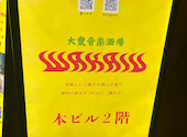 大衆音楽酒場 WAKASU 神田店: まなちゃんさんの2026年04月08日の1枚目の投稿写真