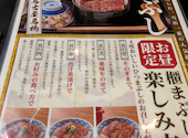 ふじさん名駅店 昼だけうなぎ屋 名駅店: 烈風ハッピーさんの2026年05月04日の2枚目の投稿写真