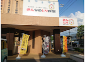 焼肉酒場　みんなのとり食堂　郡山堤店: munamunaさんの2026年07月23日の1枚目の投稿写真