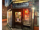 えびす駄菓子バー: ミルクココアさんの2026年08月31日の1枚目の投稿写真