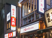 ワイン酒場 ガブリシャス GabuLicious 渋谷店: ミルクココアさんの2026年08月31日の1枚目の投稿写真