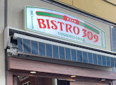BISTRO 309 ラゾーナ川崎店: ミルクココアさんの2026年02月25日の1枚目の投稿写真