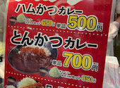 豚屋とん一イオンモール多摩平の森店のおすすめレポート画像1
