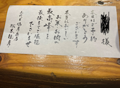 三代目 脇彦商店 新福島本店: ユウトさんの2024年11月10日の1枚目の投稿写真