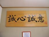 ラーメンショップAji‐Q角館店: イトーちゃんさんの2010年06月19日の3枚目の投稿写真