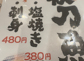 満天酒場 下北沢店: kpさんの2025年09月08日の2枚目の投稿写真