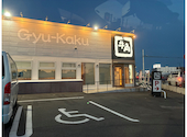 牛角 岐阜宇佐南店: ももかさんの2026年05月13日の1枚目の投稿写真