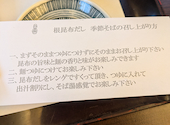 和食 懐石 がんこ 宝塚苑: かたかたかたさんの2026年09月09日の2枚目の投稿写真