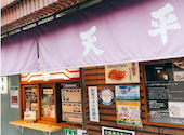餃子の天平 天満店: よしさんの2026年07月26日の1枚目の投稿写真