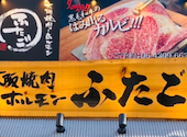 ふたご 天満店: よしさんの2026年05月08日の1枚目の投稿写真