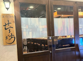 笑作酒場 せ～坊 中崎町店: よしさんの2026年10月14日の1枚目の投稿写真