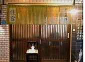 季節料理 佳容: よしさんの2026年10月07日の1枚目の投稿写真