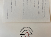 黒酢ガーデン壺畑 SHOP＆RESTAURANT: 武蔵丸さんの2026年04月26日の3枚目の投稿写真