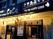 炭火焼鶏と釜飯のizakaya CoCo: cyakaoさんの2025年05月18日の1枚目の投稿写真
