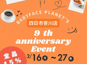 ベビーフェイスプラネッツ BABY FACE PLANET'S 四日市笹川店: おさむ♪さんの2026年02月22日の1枚目の投稿写真