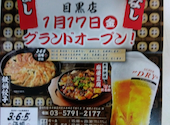格安ビールと鉄鍋餃子 3・6・5酒場 目黒店: じんどさんの2025年01月28日の1枚目の投稿写真