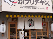 がブリチキン。 藤が丘店: kazukiさんの2026年04月29日の1枚目の投稿写真