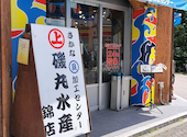 磯丸水産 錦店: kazukiさんの2026年05月17日の1枚目の投稿写真