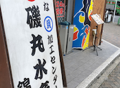 磯丸水産 錦店: kazukiさんの2026年06月05日の1枚目の投稿写真