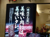 焼肉やぎや mozoワンダーシティ店: えいこさんの2026年09月02日の1枚目の投稿写真
