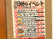 酔っ手羽 横丁 大衆居酒屋 五反田店: ぎんじろうさんの2026年03月31日の1枚目の投稿写真