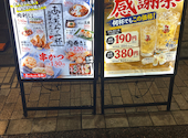 もつ焼 串かつ あさちゃん 戸越銀座店: ぎんじろうさんの2026年06月28日の2枚目の投稿写真