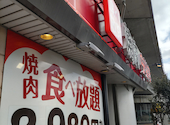 安楽亭 和泉多摩川店: nameさんの2026年08月06日の1枚目の投稿写真