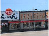 灯台ラーメン 半田店: さくみこさんの2026年06月21日の2枚目の投稿写真