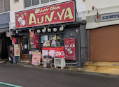 あうん屋 半田駅前店: さくみこさんの2026年07月13日の1枚目の投稿写真