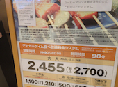 串家物語 イオンモール大高店: さくみこさんの2026年07月13日の1枚目の投稿写真