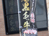 あみやき亭 西尾店: さくみこさんの2026年07月13日の2枚目の投稿写真