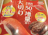 かっぱ寿司 明石店: ゆうきりんさんの2026年05月25日の1枚目の投稿写真