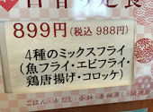 和食さと 大久保店: ゆうきりんさんの2026年05月31日の2枚目の投稿写真