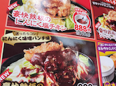 ステーキのどん 西明石店: ゆうきりんさんの2026年05月23日の1枚目の投稿写真