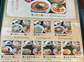京鼎樓 ジンディンロウ KITTE博多店: なこさんの2026年08月21日の3枚目の投稿写真