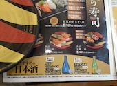 かっぱ寿司 和歌山店: にゃんぎんさんの2026年07月07日の1枚目の投稿写真