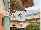 凛や 舞浜店: ぴんくさんの2026年07月06日の1枚目の投稿写真