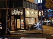 温野菜 上本町店: ともぞ～さんの2024年12月09日の1枚目の投稿写真