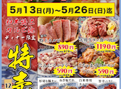 お米と焼肉　肉のよいち　扶桑店: うさんの2024年05月の1枚目の投稿写真