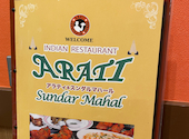 インド料理&バー ARATI アラティ 庭瀬店: s44wgnrさんの2026年06月24日の3枚目の投稿写真