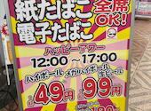 全席喫煙可能◎昼宴会◎肉汁餃子 海鮮 食べ飲み放題◎大衆酒場酔いどれ屋 天満駅前店: たいしさんの2026年06月28日の3枚目の投稿写真