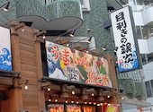 目利きの銀次 麻布十番駅前店: はるおさんの2026年05月27日の3枚目の投稿写真
