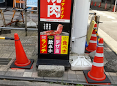 焼肉の和民 調布南口店: おのおのさんの2026年08月15日の1枚目の投稿写真