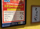 とらふぐ亭 調布店: おのおのさんの2026年05月09日の1枚目の投稿写真