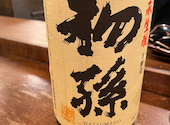 個室居酒屋 月山 三軒茶屋: BENNYさんの2022年02月12日の2枚目の投稿写真