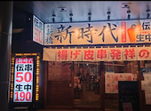 新時代 佐賀駅北口店: テツヤさんの2026年05月19日の1枚目の投稿写真