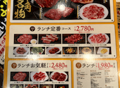 牛角 富里店: nariさんの2026年10月01日の1枚目の投稿写真